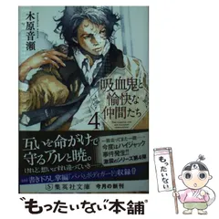 2024年最新】吸血鬼と愉快な仲間たちの人気アイテム - メルカリ