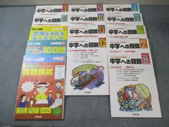 2025年最新】2017 中学への算数の人気アイテム - メルカリ