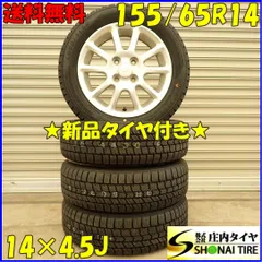 ①165/60R15ダンロップスタッドレス4本 ダイハツタント純正アルミホイール DAIHATSU (ダイハツ) TANTO (タント) 純正 14×4.5J(+45)PCD100