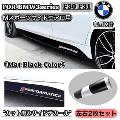 BMW F30 F31 Mスポーツ　サイドデカール　カッティングシート　ブラックのサムネイル