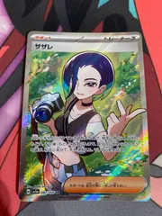 エリカの招待sar キハダsar サザレsar サザレsr ポケカ】サザレSRやばすぎ！クリムゾンヘイズAR＆SR＆SAR