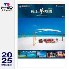 インドネシア　バリ島カマサン絵画様式　バリ暦(オトナン)カレンダー Amazon.co.jp: インドネシア バリ島カマサン絵画様式 バリ暦