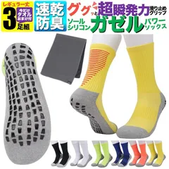 黄色 イエロー 防臭 スポーツソックス 靴下 3足組 セット メンズ パワーソックス ガゼル おまけ付 底 厚手 丈夫 3足セット ハイカット サッカーソックス バスケ ランニング フットサル 速乾 25cm-28cm スポーツブランド 涼しい 臭わない
