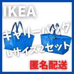 【新品・未使用】IKEA エコバッグ　フラクタ　キャリーバッグ　人気　Lサイズ