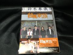 ★ 台風家族 スペシャルエディション Blu-ray