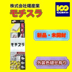 【29120】株式会社曙産業　モチスラ™　SE-2504
