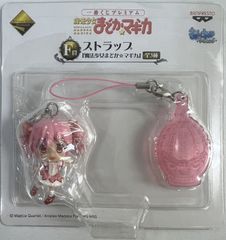未開封　一番くじプレミアム 魔法少女まどか☆マギカ F賞 ストラップ ｢魔法少女まどか☆マギカ｣ 鹿目まどか