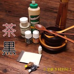 簡易金継ぎ 【小分け】これで解決4点セット 現代金継ぎ  カトラリー、木製食器の補修 ペベオの絵具 茶色と黒色 塗料 2色 セラミックパウダー タイトボンド3 金継ぎもどき Kintsugi Repair Kit 金継ぎ 黒継ぎ 茶継ぎ