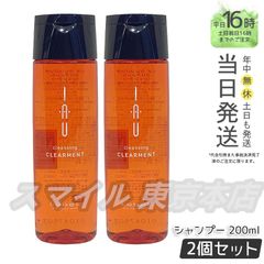 【正規品 2個セット】 LEBEL イオクレンジング クリアメント シャンプー 200mL ルベル