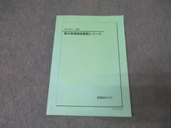 数Ⅲ基礎・発展・実戦講座問題集2025年受験版 数Ⅲ基礎・発展・実戦講座問題集2025年受験版 2025年最新】数学