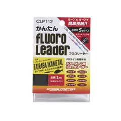 釣り糸 かんたんフロロリーダー CLP112 5セット入 釣り クロスファクター 1号／4lb