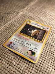 NO029_【美品に近い】サカキのペルシアン_ポケモンカード_旧裏