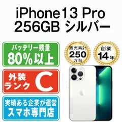 Amazon | 【整備済み品】 Apple iPhone 13 Pro 256GB ゴールド