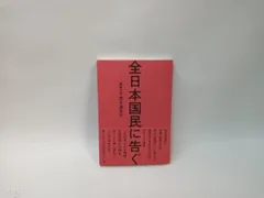 2025年最新】荒木貞夫の人気アイテム - メルカリ