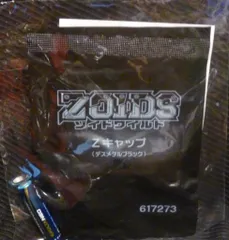 ゾイド　大型ゾイド用キャップ　黒　未使用24個　ジャンク 2025年最新】ゾイド キャップの人気アイテム - メルカリ