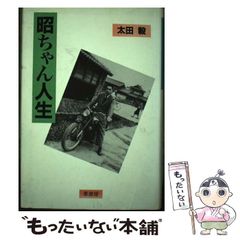 中古】 小さなウマ飼いになる ミニチュア・ホース、ポニー、在来馬の飼い方 / 小さなウマ好き編集部、中田順寿 / 誠文堂新光社 - メルカリ