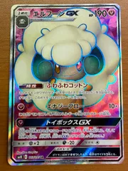 エルフーンsar psa10 2025年最新】エルフーン psa10の人気アイテム - メルカリ