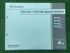 2026年最新】pcx サービスマニュアルの人気アイテム - メルカリ