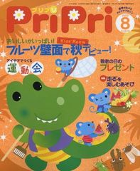 PriPri 프리프리 2009년 8월호