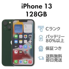 新品未開封 SIMフリーiPhone13 128GB レッド BT100% AC - メルカリ