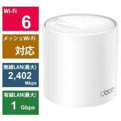 2点送料込み TP-Link Deco X60 メッシュ WiFi 6 ルーター - メルカリ