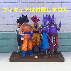 ❶ドラゴンボール超　プライズフィギュア（超造集）用台座