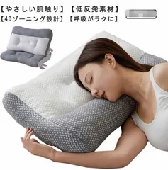新品! 低反発枕 ハイテク頚椎牽引ケア枕 45*65cm 快眠枕 安眠枕 肩こり 横向き寝 首こり ストレートネック 頸椎サポート 頚椎安定型 頭痛 肩の痛み 首の痛み プレゼント 母の日 父の日 ギフト 敬 kkkrbv