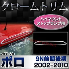 2025年最新】ハイマウントストップランプ カバーの人気アイテム - メルカリ