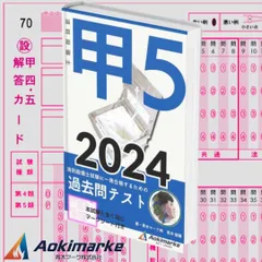 2024年最新】消防教科書の人気アイテム - メルカリ