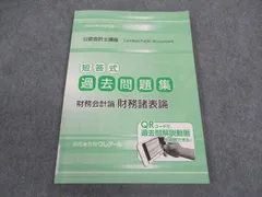 2025年最新】クレアール公認会計士の人気アイテム - メルカリ