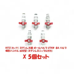2025年最新】KITZ DIY・工具の人気アイテム - メルカリ 2025年最新】KITZ DIY・工具の人気アイテム - メルカリ