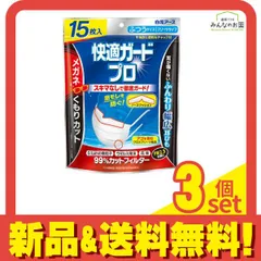 2024年最新】快適ガードプロ マスクの人気アイテム - メルカリ