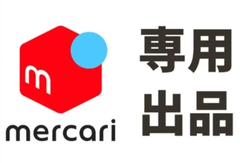 コタニ様専用URL