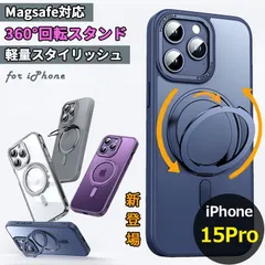 【多機能360°回転スタンド】Magsafe対応 iPhone15Pro ケース  magsafe リング スタンド iPhoneケース クリアケース カバー マグセーフ magsafe充電対応 ワイヤレス充電 マグネット スマホリング マット感