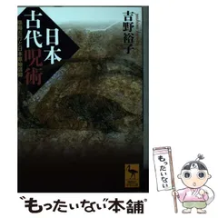 割引きあんちゃん様keep・原始民族「魔除神像」白呪術魔除・災難災害除け・祈祷木彫像 彫刻・オブジェ