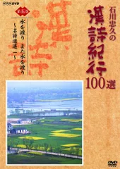 2025年最新】漢詩紀行の人気アイテム - メルカリ