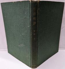 石鎚 高橋毅写真集(高橋毅) / 古本、中古本、古書籍の通販は