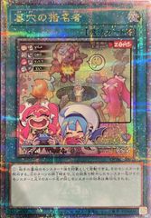 遊戯王 墓穴の指名者 墓坑の指名者 絵違い 25th シークレット - メルカリ