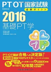 2024年最新】医歯薬作業療法士の人気アイテム - メルカリ