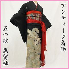 410aa10◇Kimono アンティーク着物 両褄 江戸褄 黒留袖 鶴 松竹梅 菊 御所車 金糸 刺繍 大正ロマン 昭和レトロ 和洋MIXコーデ ジュニアにも◇状態良好