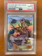 PSA10】マオ SR A SM2K 055/050 ☆ポケカ - メルカリ