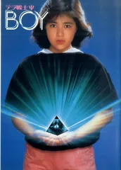 映画ポスター 「テラ戦士Ψ BOY」中古 - メルカリ
