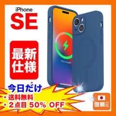 【在庫処分セール】iPhoneSE 第3世代 第2世代 iPhone7 iPhone8 シリコンケース リキッド ワイヤレス充電 マグネット ネイビーブルー