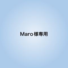 Maro様専用