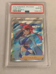 2025年最新】フウロ sr psa10の人気アイテム - メルカリ