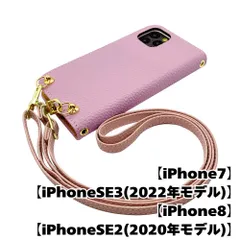 【新品未使用】iPhone SE 第3世代 (2022) 第2世代(2020) ストラップ付 手帳型スマホ ケース ショルダー (カバー色バイオレット、ストラップ色サクラ)くすみカラー zflip49-strap24-iphone7-viol-sakr
