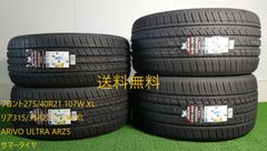 フロント 275/40R21 107W XL  リア315/35R21 111W XL ARIVO ARZ5 新品 サマータイヤ 2本ずつセット 送料無料