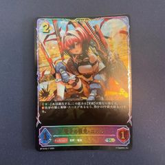 竜才の寵児・ニルル　sl   シャドウバースエボルヴ