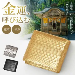 【金運】金持神社　元旦限定セット 金運】金持神社 元旦限定セット 金運】金持神社 元旦限定セット