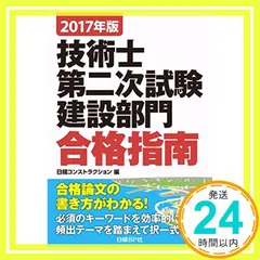 2024年最新】日経コンストラクションの人気アイテム - メルカリ